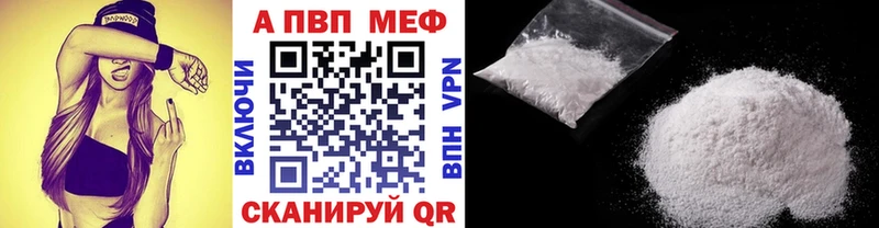 Магазин наркотиков Певек Alpha-PVP Мефедрон