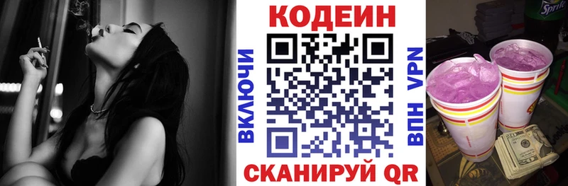 купить  сайты  Певек  Codein Purple Drank 