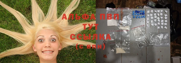 ALPHA PVP Балабаново